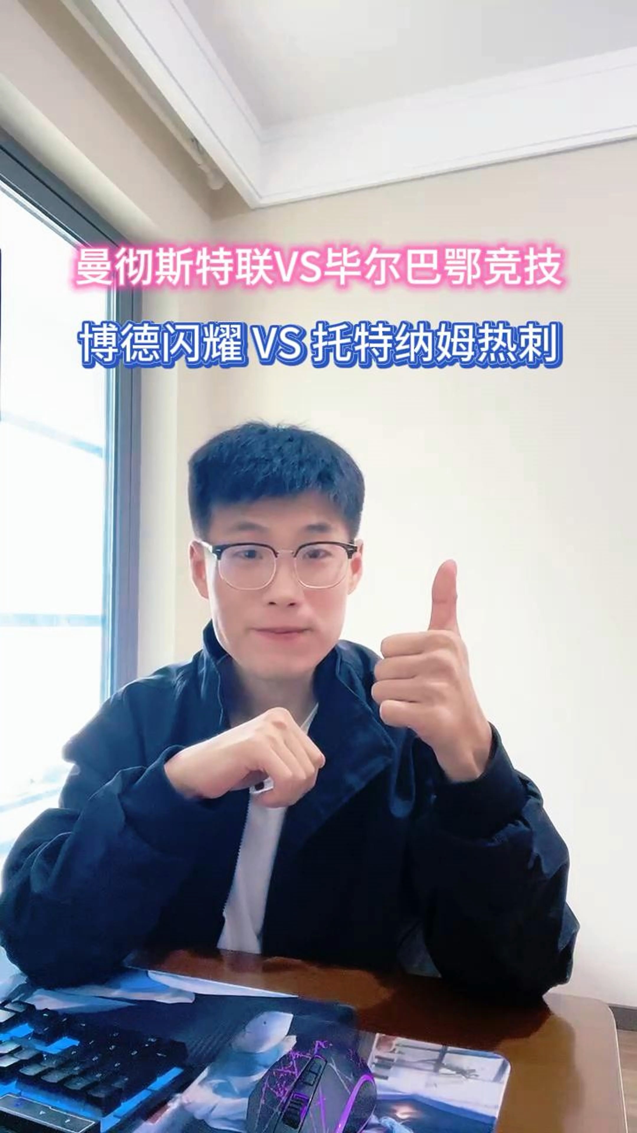 冲刺阶段体能课后；毕尔巴鄂竞技遗憾出局备战英超；更衣室稳定；资深球员宣示担当的简单介绍