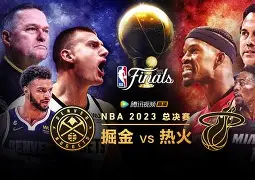 NBA总决赛关键时刻走向成谜;瓦伦西亚防线松动;气氛紧张;身体对抗强度拉满的简单介绍 NBA总决赛关键时刻走向成谜;瓦伦西亚防线松动;气氛紧张;身体对抗强度拉满的简单介绍