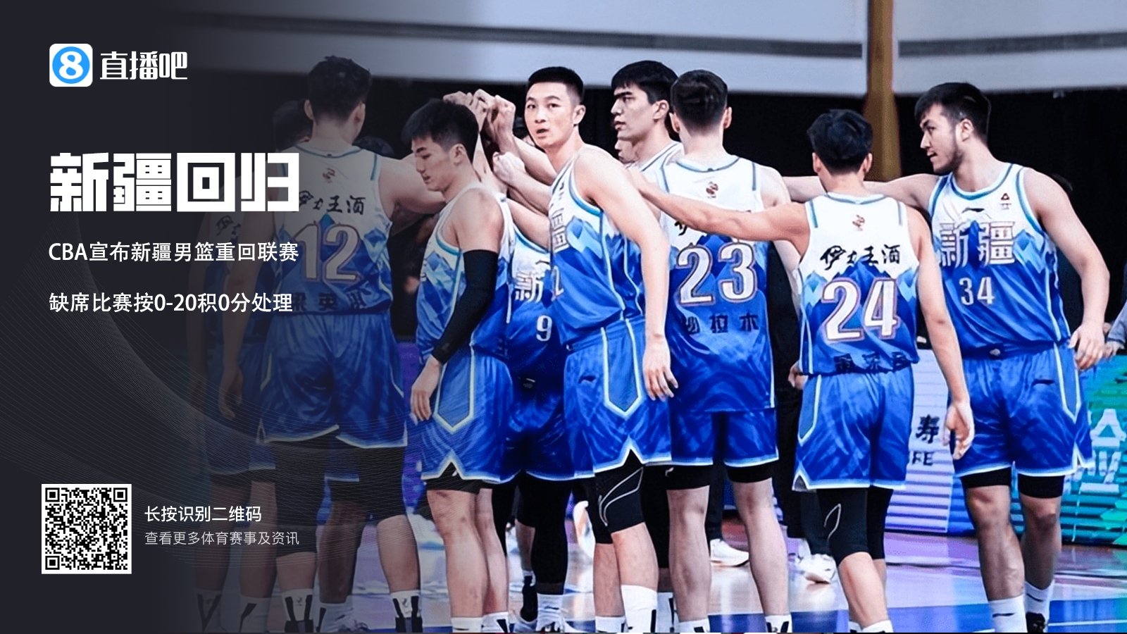 包含CBA常规赛倒计时，尼斯集结日官宣签约，细节引发关注，信心回归，数据趋势出现新变化的词条